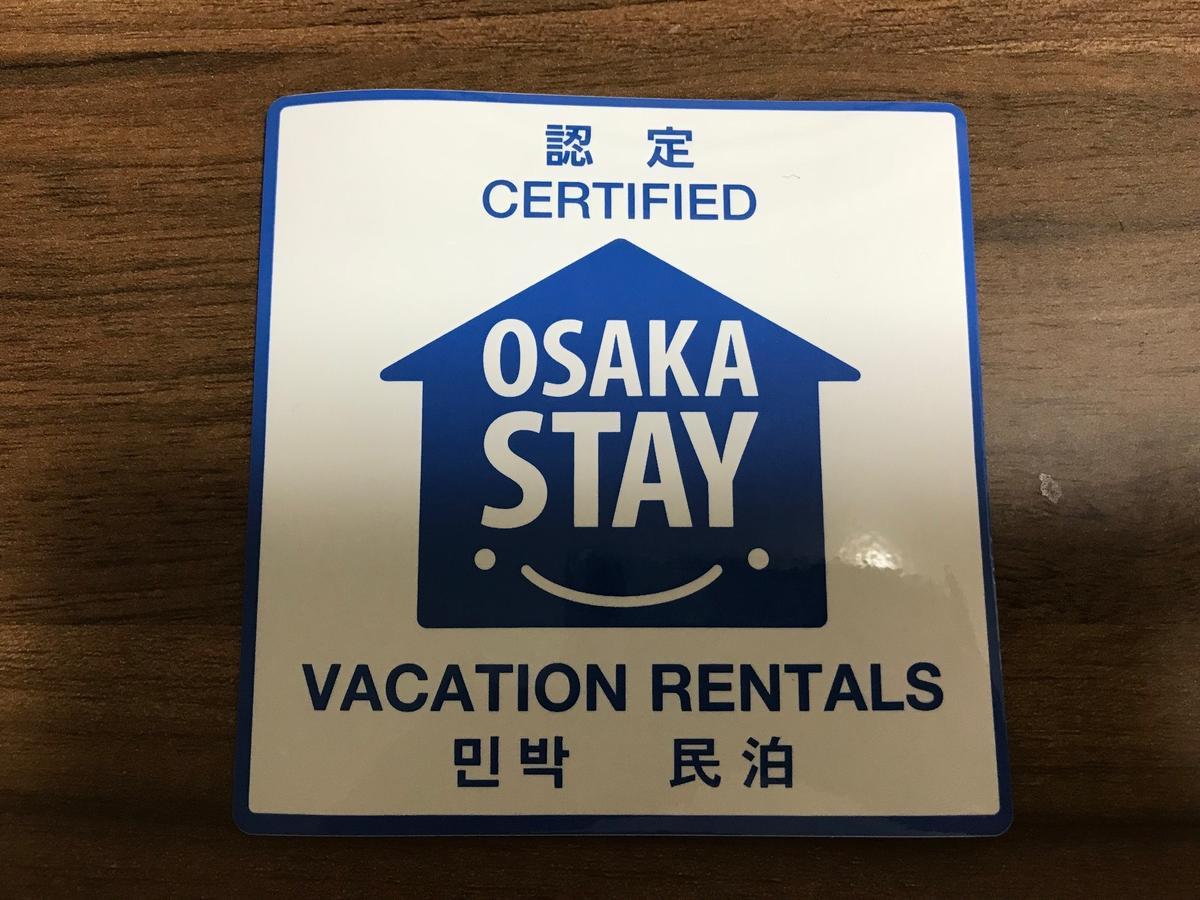 Sakuraya-Inn Осака Экстерьер фото